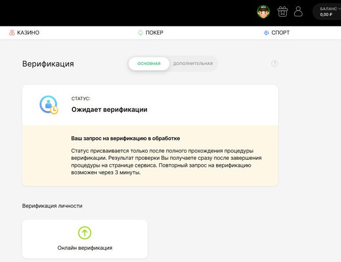Верификация в казино Покердом